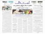 اهمیت مجلس خبرگان، ناشی از عظمت مسئولیت منتخَب آن است