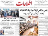 رئيس مجلس: پيام مردم در انتخابات ايجاد آرامش دركشور بود