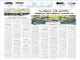 وفاداری ملّت، مسئولان را به احساس مسئولیّت فرا می‌خواند