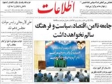 جامعه ناامن،اقتصاد، سياست و فرهنگ سالم نخواهد داشت