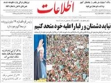 رئيس‌جمهوري در اجتماع بزرگ و صميمي مردم در اروميه: نبايد دشمنان و رقبا را عليه خود متحد كنيم