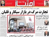  روزنامه های 3شنبه11خرداد 95 