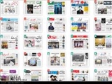 صفحه اول روزنامه های پنجشنبه 13 خرداد