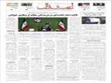 در دیدار رئیس و نمایندگان مجلس دهم بیان کردند:  تأکید امام خامنه‌ای بر شرمندگی نظام از بیکاری جوانان