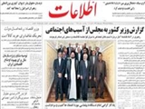گزارش وزير كشور به مجلس از آسيب‌هاي اجتماعي