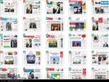 صفحه اول روزنامه های سه شنبه 18 خرداد