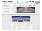 بازار محافل قرآنی داغ داغ است