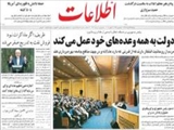 دولت به همه وعده‌هاي خود عمل مي‌كند