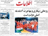 روحاني: بيكاري و مهاجرت 2 دغدغه اصلي دولت است