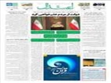 دولت از مردم عذرخواهی کرد