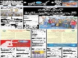  سال گذشت، قفل معیشت همچنان بی‌کلید! 