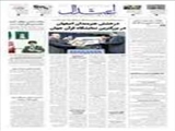 برنامه دشمن متوقف کردن توانمندی‌ها‌ی ایران است