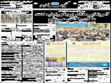 رهبر انقلاب در جمع مسئولان نظام: آمریکایی‌ها اگر برجام را پاره کنند ما آن را آتش می‌زنیم