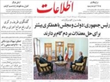 رئيس جمهوري: دولت و مجلس با همفكري بيشتر براي حل معضلات مردم گام بردارند
