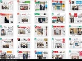صفحه اول روزنامه های پنج شنبه 27 خرداد