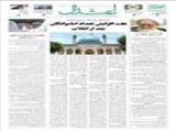 علت افزایش تعداد امامزادگان بعد از انقلاب