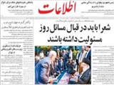 شعرا بايد در قبال مسائل روز مسئوليت داشته باشند