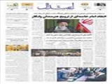 انتقاد امام خامنه‌ای از ترویج هنرمندانِ ولنگار