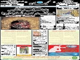 زلزله سیاسی در انگلیس /فروپاشی در کمین اتحادیه اروپا 