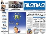 شوک انگلیسی به اتحادیه اروپا  