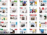  صفحه اول روزنامه های شنبه 5 تیر
