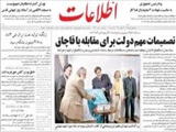تصميمات مهم دولت براي مقابله با قاچاق