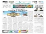 2 انتصاب کلیدی در نیروهای مصلح با حکم امام خامنه‌ای