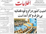 امنيت كشور درگرو قوه قضائيه بي‌طرف وكارآمد است
