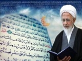  آیت الله جوادی آملی مطرح کرد: اگرآدم رابطه اش را با خدا درست کند رابطه اش بامردم هم درست می شود