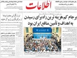 ديدار جمعي از دانشجويان و نمايندگان تشکل‌هاي دانشجويي با رهبر معظم انقلاب
