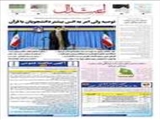 توصیه ولی امر به انس بیشتر دانشجویان با قرآن