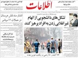 رهبر معظم انقلاب در ديدار جمعي از دانشجويان: تشكل‌هاي دانشجويي از اتهام غيرانقلابي زدن به افراد پرهيزكنند