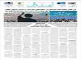 متن کامل بیانات امام خامنه‌ای در «خطبه‌‌های نماز عید» و «دیدار مسئولان نظام»