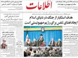 هدف استكبار از جنگ در دنياي اسلام ايجاد فضاي تنفس براي رژيم صهيونيستي است