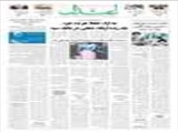 واکنش شدید مراجع تقلید به تازه‌ترین توطئه انگلیس‌ علیه امت اسلام