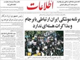  برنامه موشكي ايران ارتباطي با برجام و مذاكرات هسته‌اي ندارد