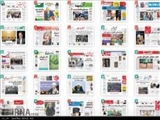 تصاویر صفحه نخست روزنامه‌‌های سه‌شنبه، 22تیر