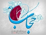 بی حجابی با حقوق افراد جامعه در تزاحم است