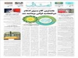 امام خامنه‌ای سه نفر از فقهای شورای نگهبان را ابقای کردند
