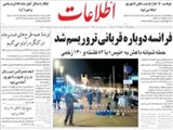 حمله شبانه داعش به «نيس» با 84 كشته و 130 زخمي
