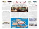 اولین استودیوی صوتی و تصویری جامعه قاریان مشهد آماده افتتاح