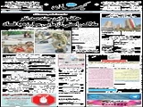 حلقوم این چندصد نفر ، ملاک راستی‌آزمایی مبارزه با فساد 
