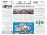 زندانیان بوشهر ، آموزشیار قرآن می‌شوند
