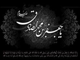 امام صادق(ع) در آیینه مکتوبات/ صفحاتی از زندگی شیخ الائمه
