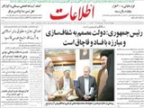 رئيس جمهوري: دولت مصمم به شفاف سازي و مبارزه با فساد و قاچاق است 