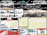 تکرار تجربه تلخ برجام با محرمانه کردن قراردادهای نفتی! 