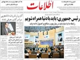رابطه ما با دنيا بايد در چارچوب منافع و اصول ادامه يابد