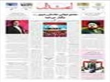مجمع جهانی خادمان رضوی(ع) برگزار می‌شود