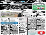 اعلام در کرمانشاه رشد 5 درصدی در یاسوج! 