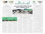 قتل‌عام کودکان قرآن‌آموز یمنی توسط اشغالگران حجاز